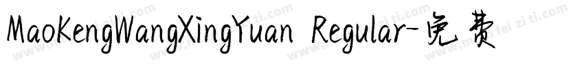 MaoKengWangXingYuan Regular字体转换